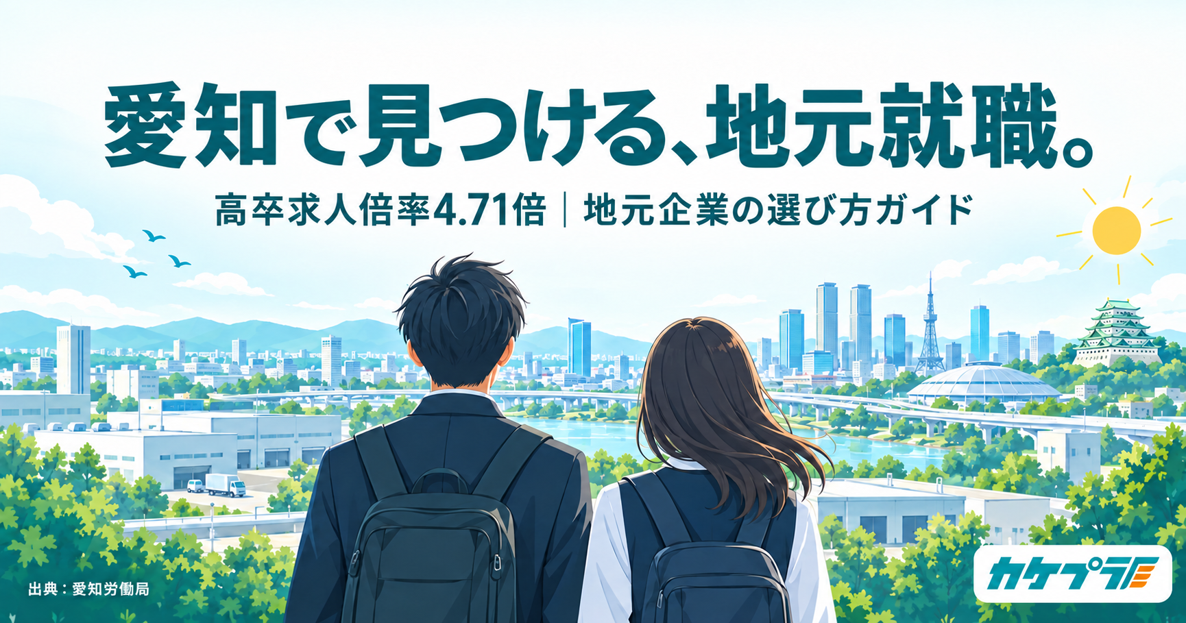 カケハシplusの画像